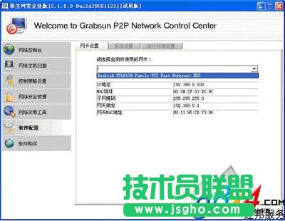 如何使用聚生网管软件