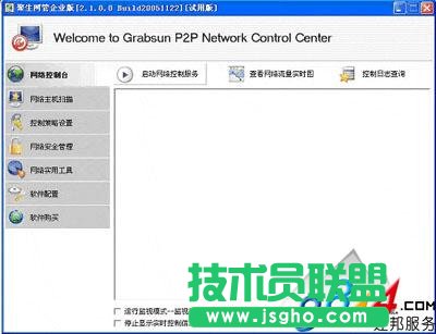 如何使用聚生网管软件