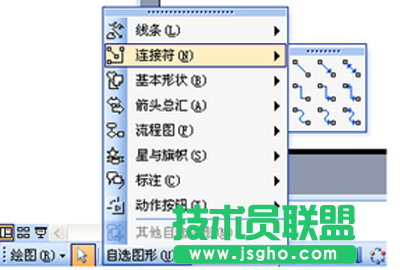 PPT结构图制作中箭头跟着目标走的技巧