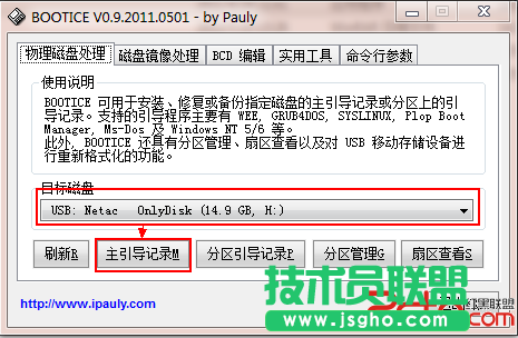 在U盘上安装Linux系统解决方案