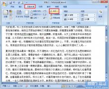 如何在Word2010里插入水印？