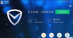 腾讯电脑管家弹出垃圾清理提醒窗口怎么关闭