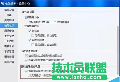 腾讯电脑管家