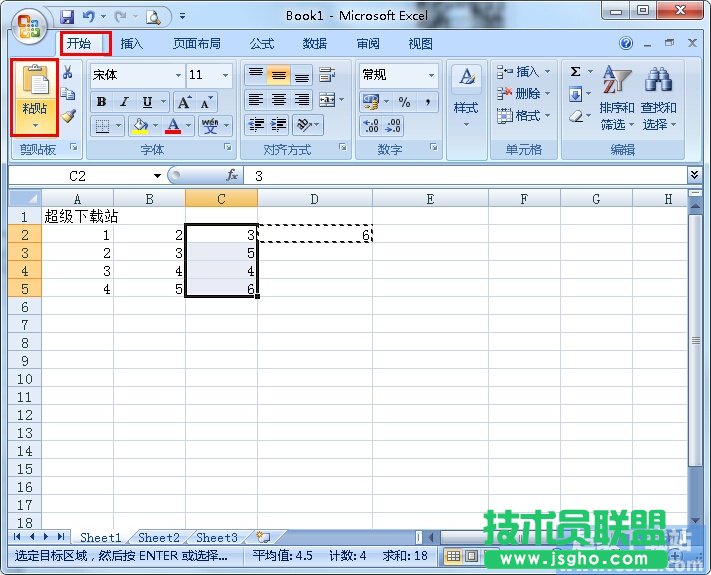 Excel单元格如何执行相同运算方法 三联
