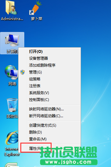 win7系统如何修改密钥 三联