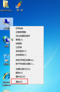 win7系统如何修改密钥