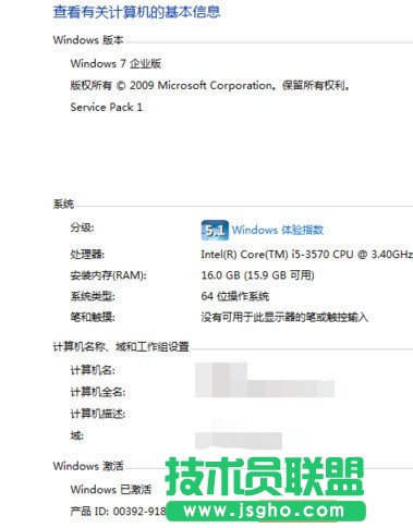 win7系统如何修改密钥