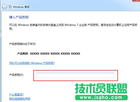win7系统如何修改密钥