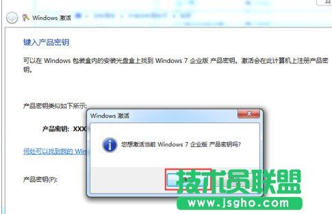 win7系统如何修改密钥