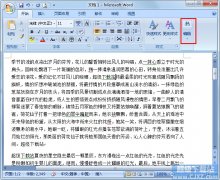 Word2010文档如何标记关键词？