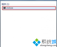 win7系统自带的剪贴板功能如何打开？