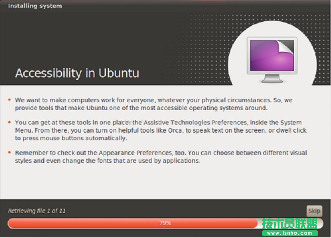 搞定LINUX之安装ubuntu