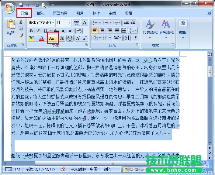 Word2010文档全半角如何切换？ 三联