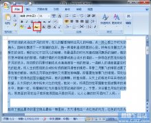 Word2010文档全半角如何切换？