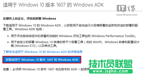 Win10安装：如何制作一周年更新官方纯净版PE启动盘？