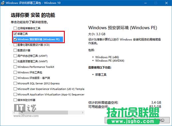 Win10安装：如何制作一周年更新官方纯净版PE启动盘？