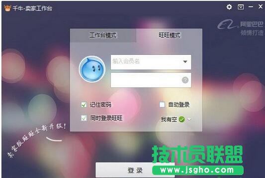 千牛云盘,千牛云盘怎么分享文件,千牛云盘怎么用,千牛云盘怎么同步本地文件