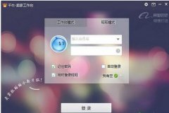 千牛云盘怎么同步本地文件