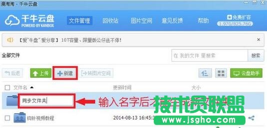 千牛云盘,千牛云盘怎么分享文件,千牛云盘怎么用,千牛云盘怎么同步本地文件