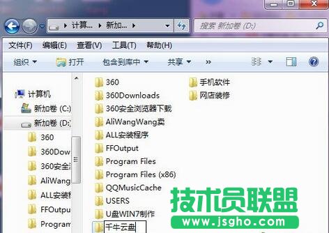千牛云盘,千牛云盘怎么分享文件,千牛云盘怎么用,千牛云盘怎么同步本地文件