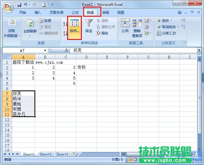 Excel数据如何按笔划排序 三联