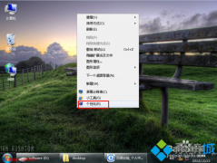 win7系统如何改屏保时间？