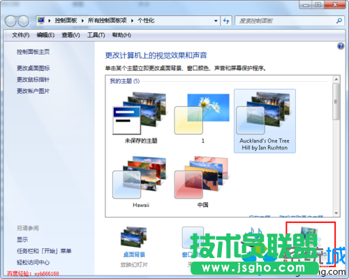 点击“屏幕保护程序”