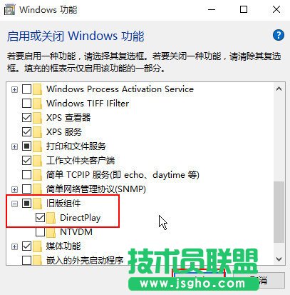 Win10打开软件提示找不到d3dx9 26.dll怎么办