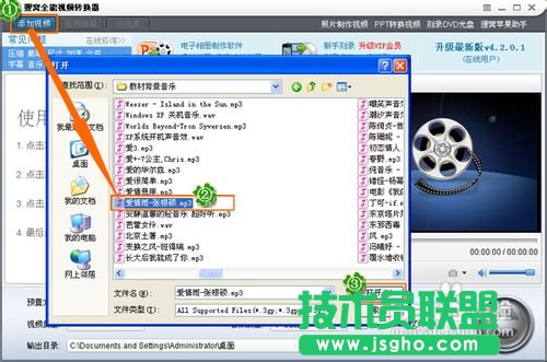 如何截取一段音乐方法 三联