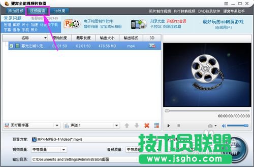 如何截取一段音乐方法