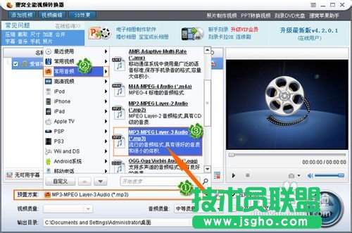 如何截取一段音乐方法