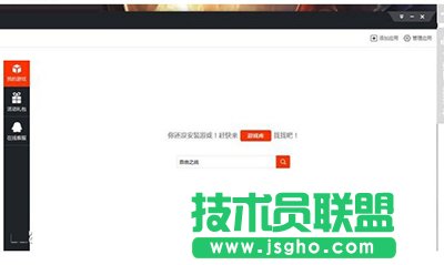 新浪手游助手安装APK文件失败怎么解决 三联