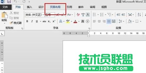 Word2013怎么设置纸张页面大小尺寸 三联