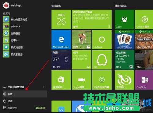 Windows10系统下背景图无法显示的两种解决方案  三联