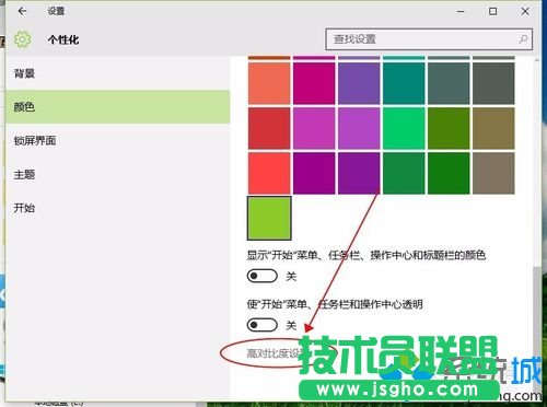 Windows10系统下背景图无法显示的解决方案一步骤6