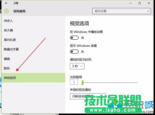 Windows10系统下背景图无法显示的解决方案一步骤7