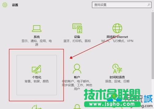 Windows10系统下背景图无法显示的解决方案一步骤3