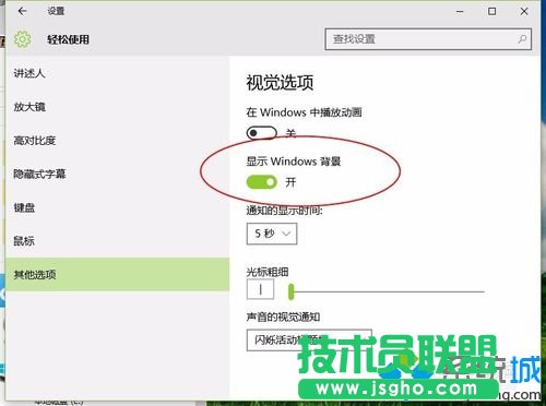 Windows10系统下背景图无法显示的解决方案一步骤8