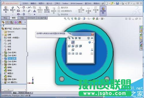 SolidWorks标准视图怎么做?