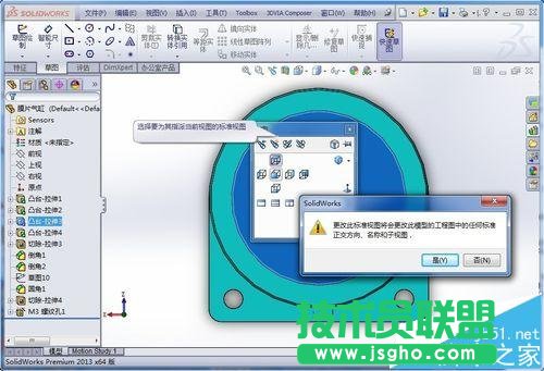 SolidWorks标准视图怎么做?