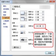 PPT立体图形设计小技巧
