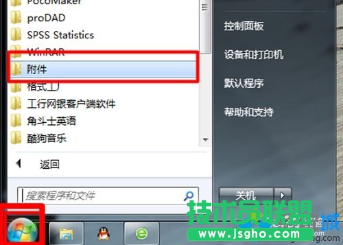 win7自带的放大镜工具怎么使用?   三联