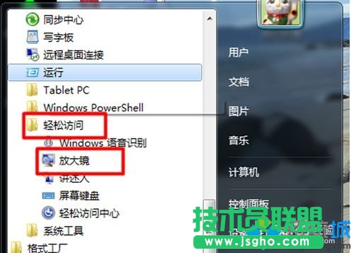 点击【放大镜】
