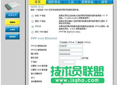 如何设置路由器自动拨号连接上网 三联
