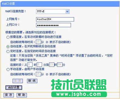 如何设置路由器自动拨号连接上网