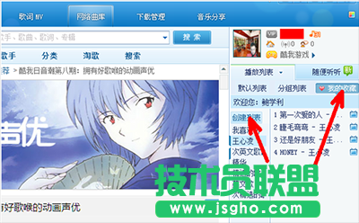 酷我音乐