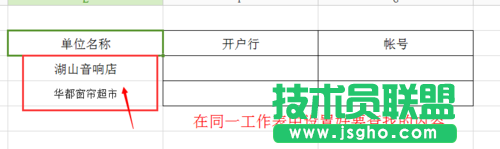 wps表格中怎样让“高级筛选”变身查找函数
