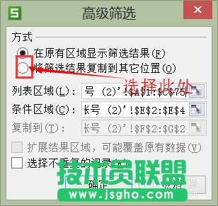 wps表格中怎样让“高级筛选”变身查找函数