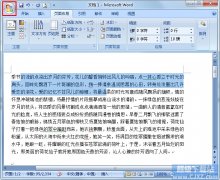 如何关闭Word浮动工具栏？