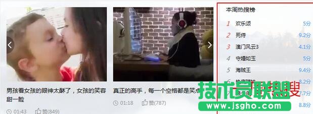 迅雷9教你快速找片找资源的正确方法 三联